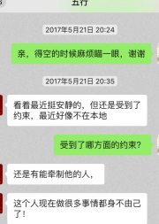 不知道什么原因我的预知梦越来越频繁了