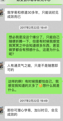 不知道什么原因我的预知梦越来越频繁了