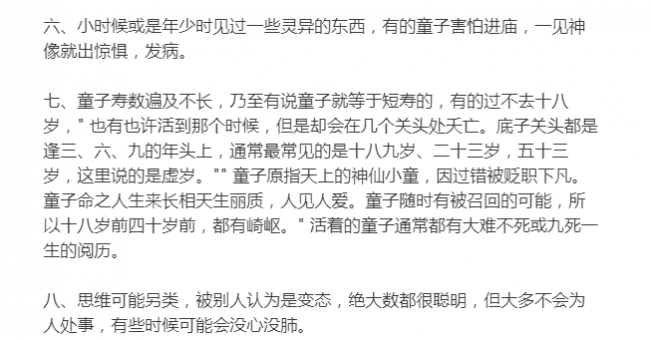 猫十七：真的有童子命这一说法吗？