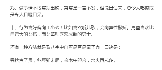 猫十七:真的有童子命这一说法吗?