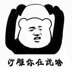 猫十七:写给喷子的话