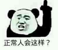 猫十七:写给喷子的话