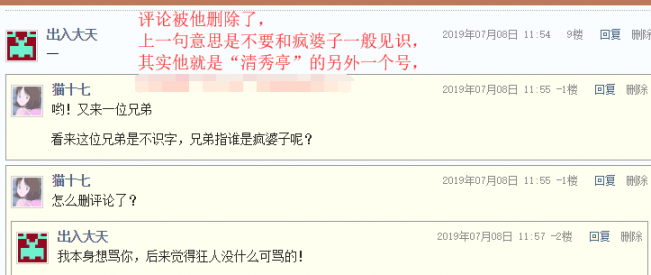 猫十七:写给喷子的话