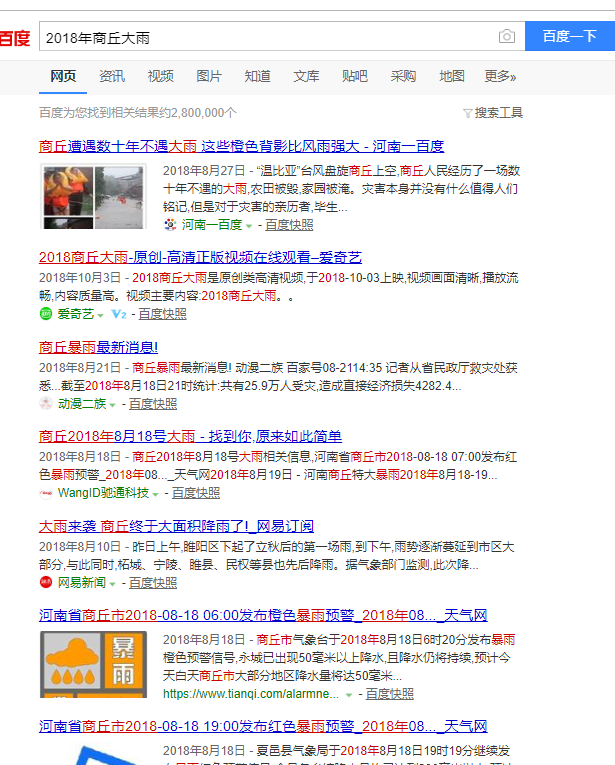 猫十七：火红色的东南方向