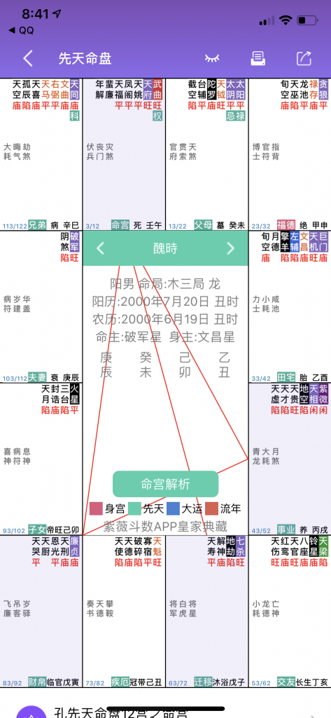 我有个大胆的猜测