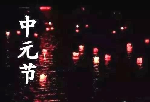 农历七月：鬼月的禁忌有哪些？