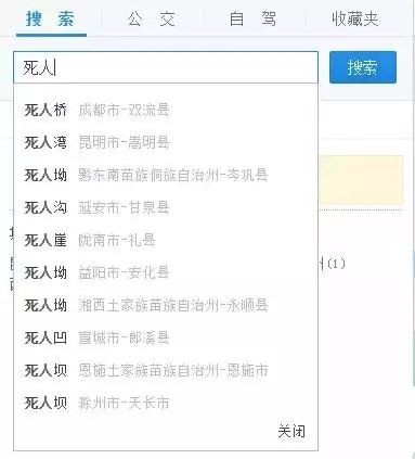 阴魂镇、死人桥、杀人岭、斩断腰………25个百度地图上搜索到的地区，令人毛骨悚然！！ ​​​