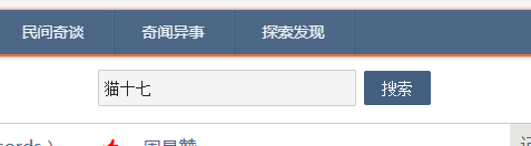 猫十七：咳咳，进来看下这篇文章~~~