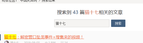 猫十七：咳咳，进来看下这篇文章~~~