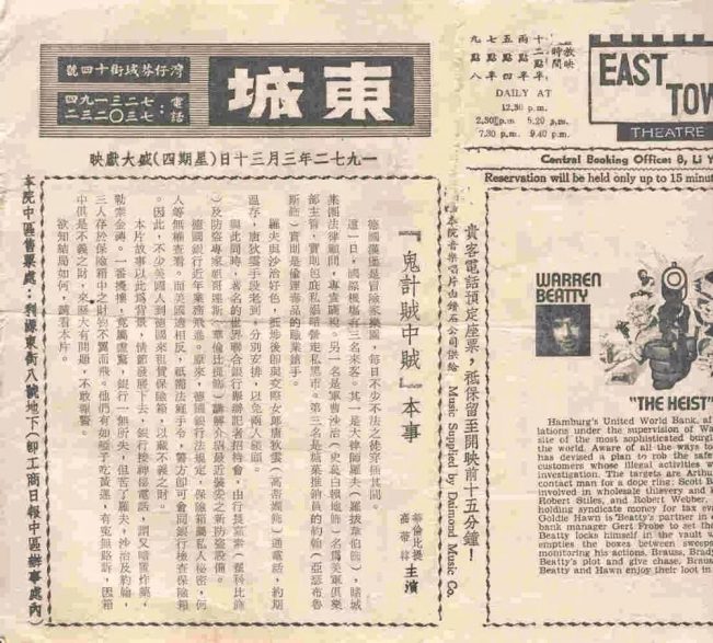 港台三大“闹鬼”电影院!看完你还敢去电影院吗?