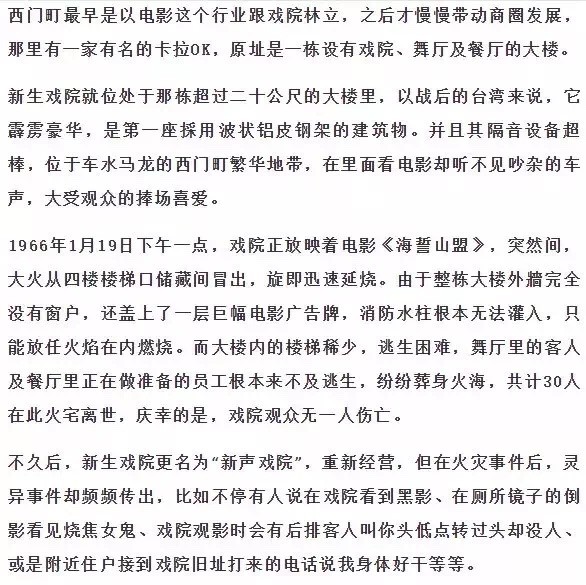 港台三大“闹鬼”电影院!看完你还敢去电影院吗?