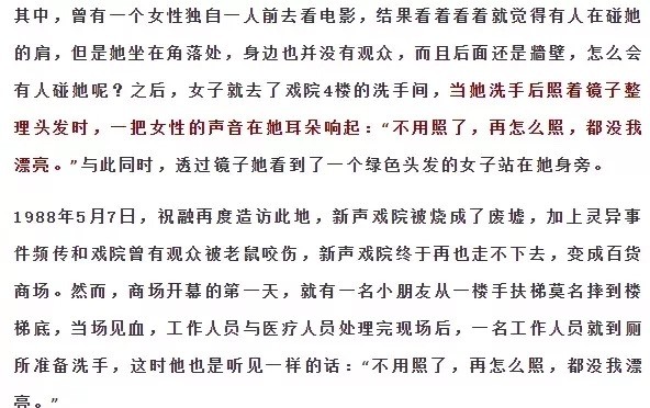 港台三大“闹鬼”电影院!看完你还敢去电影院吗?