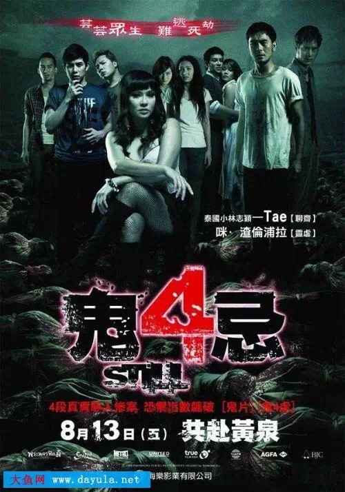 介绍几部由“真实事件”改编而来的泰国恐怖片