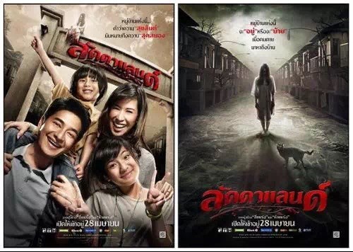 介绍几部由“真实事件”改编而来的泰国恐怖片