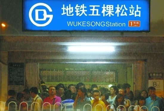 乘客跳下站台后失踪,十号线无头尸事件,细数地铁里发生的灵异事件!