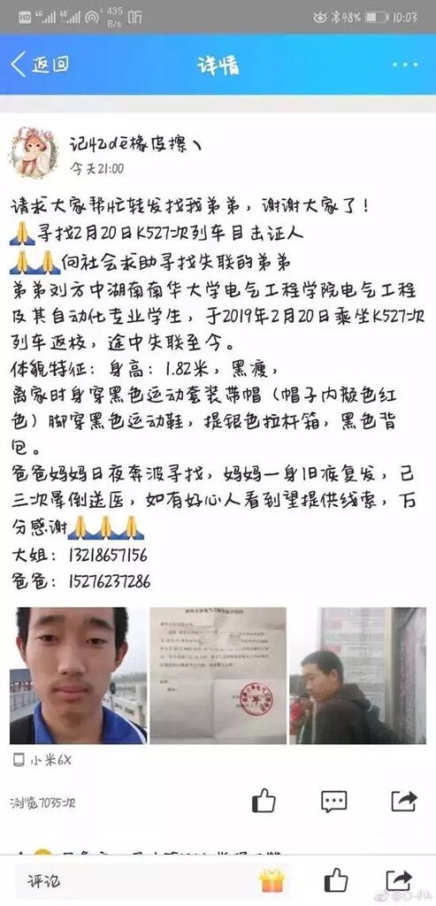 湖南大学生失联,2个月在墓地找到,神情呆滞、记忆缺失…