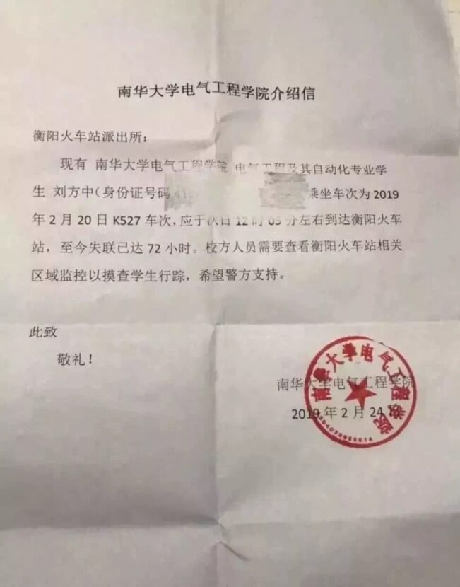 湖南大学生失联,2个月在墓地找到,神情呆滞、记忆缺失…