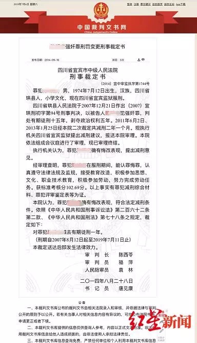 两次强奸入狱,减刑出狱后再度杀害15岁女生——聊聊全球那些可怕的大案要案
