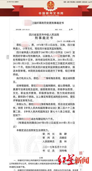 两次强奸入狱,减刑出狱后再度杀害15岁女生——聊聊全球那些可怕的大案要案