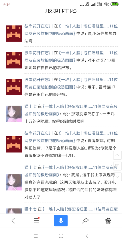 某人尝试浅说对最近事件及相关人物的些许见解