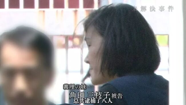 最离奇的日本杀人案，64岁妇人通过“控心术”，造成十余人死亡！