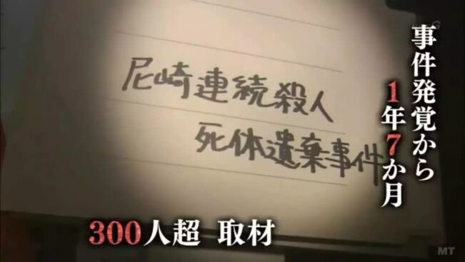 最离奇的日本杀人案，64岁妇人通过“控心术”，造成十余人死亡！
