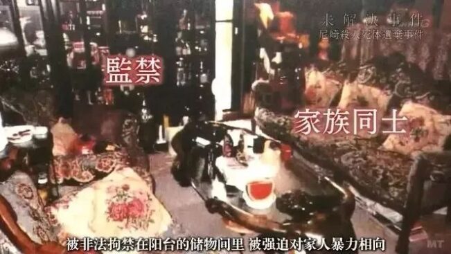 最离奇的日本杀人案，64岁妇人通过“控心术”，造成十余人死亡！