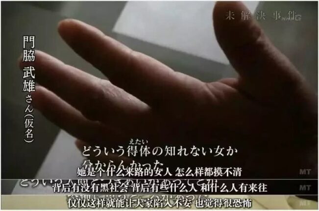 最离奇的日本杀人案，64岁妇人通过“控心术”，造成十余人死亡！