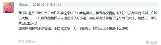 网传神技，剪刀大法居然这么神奇！