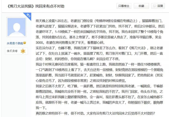 网传神技，剪刀大法居然这么神奇！