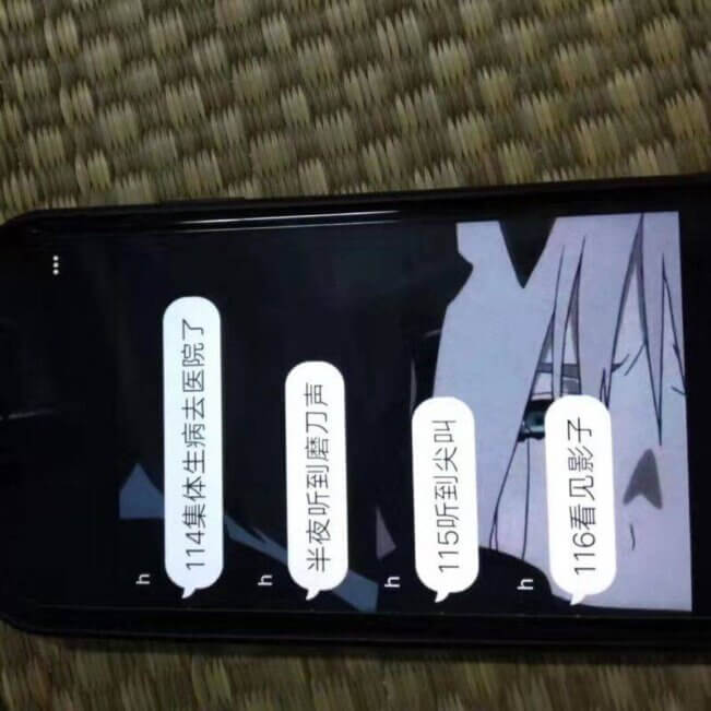 河南一个学校闹鬼事件,昨天