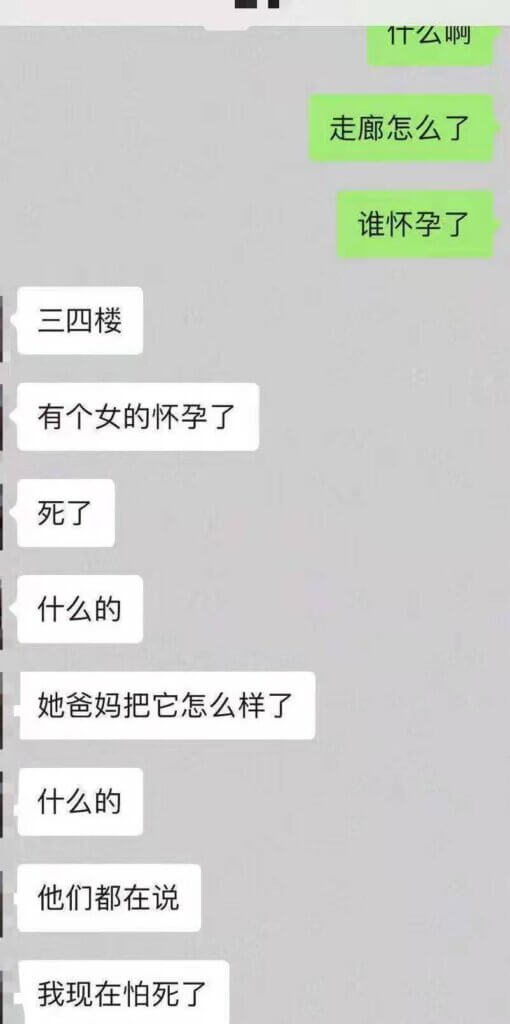 河南一个学校闹鬼事件,昨天