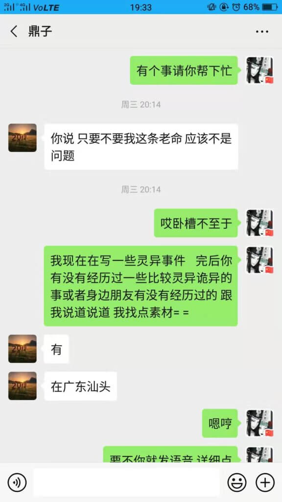 朋友在汕头打工时的经历