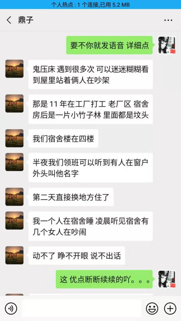 朋友在汕头打工时的经历