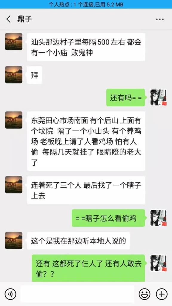 朋友在汕头打工时的经历