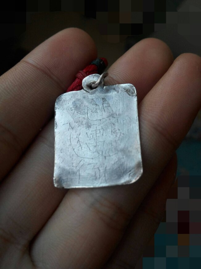 请问有人知道上面的字吗？