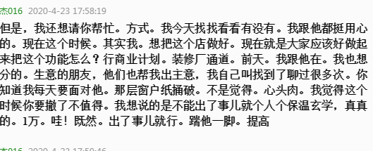 谁发的这段文字,有啥特殊含义吗?