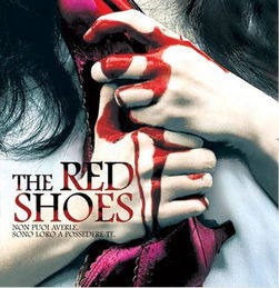 恐怖的红色高跟鞋