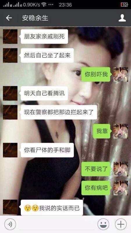 蔺河尸变是真的吗
