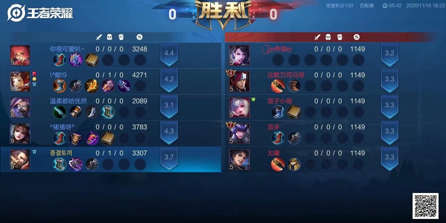 王者荣耀疑似发生灵异事件!