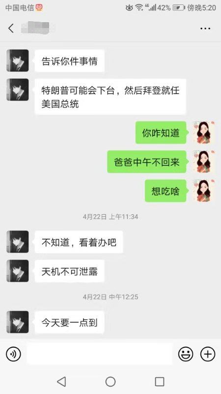 预测2020年美国大选