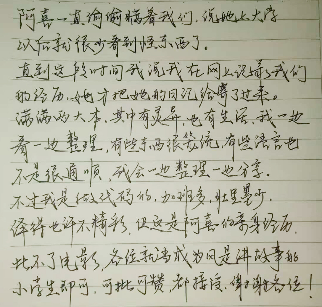 阿喜日记 · 2012.09.17