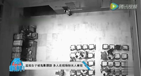 监拍女子被鬼影跟踪多人在现场但无人察觉