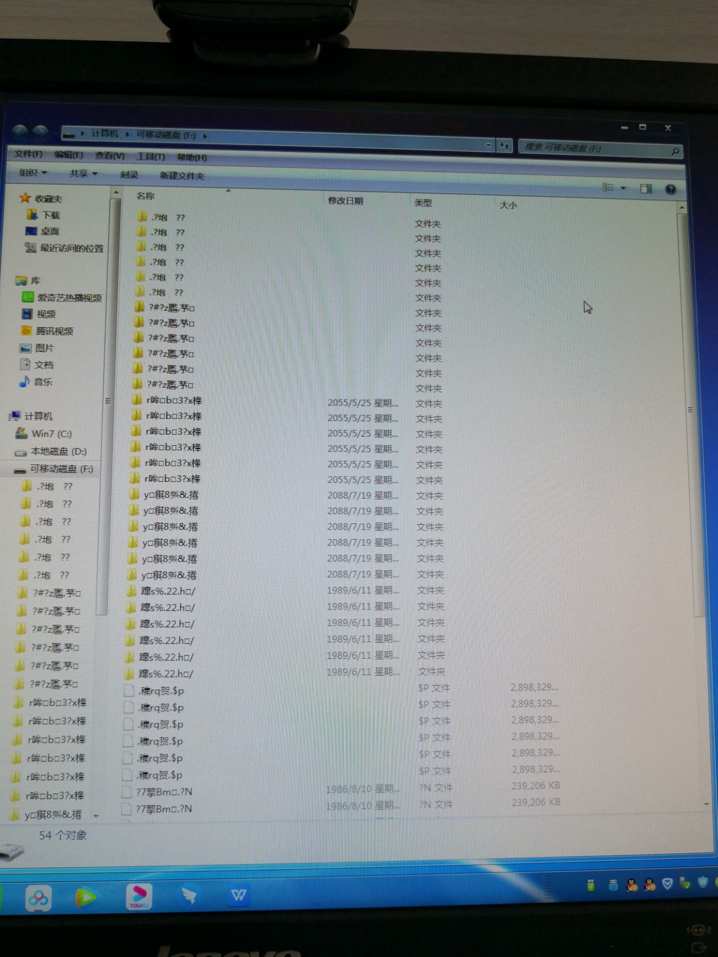 我的U盘疑似发生灵异事件！