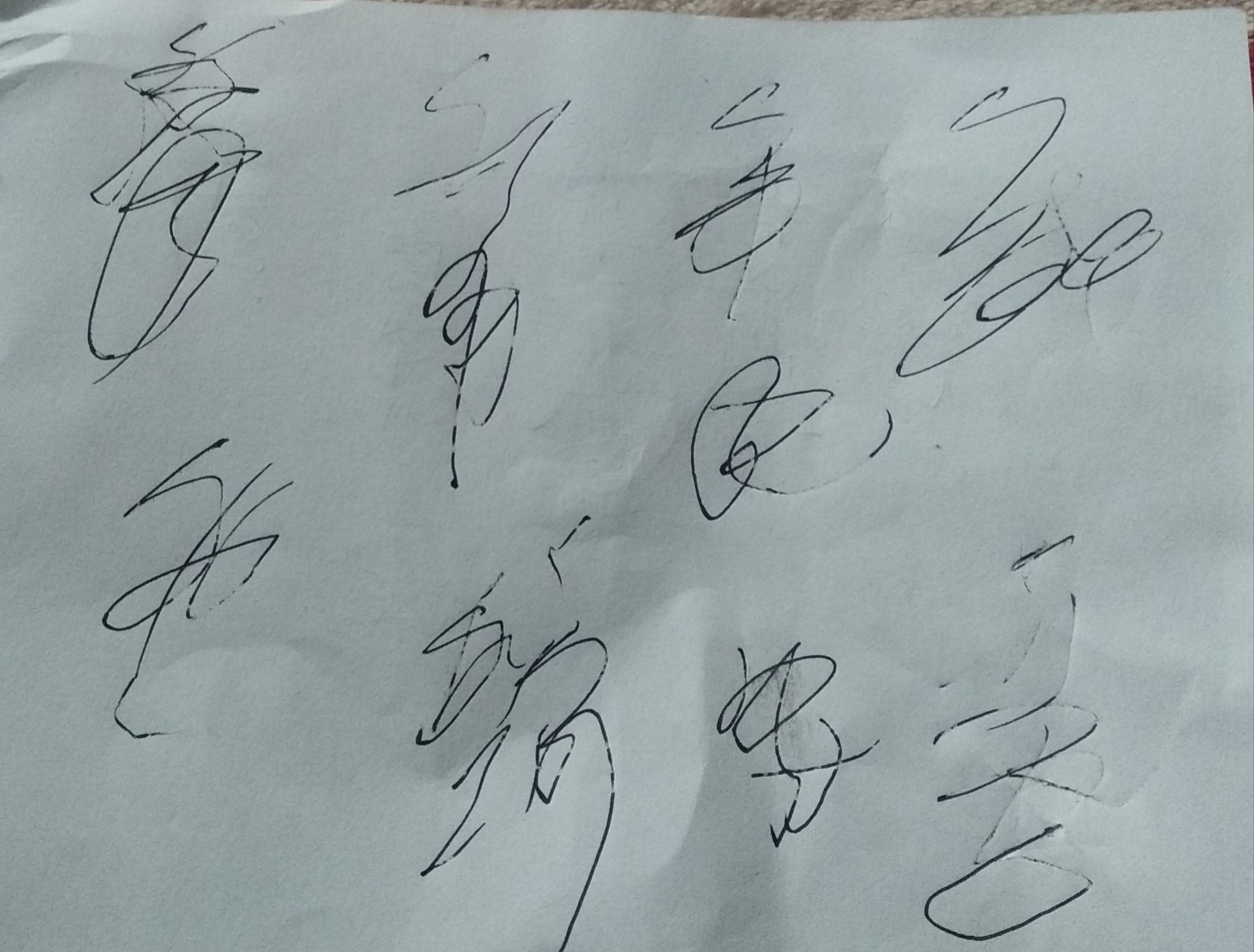 有没有懂得这是写的啥？