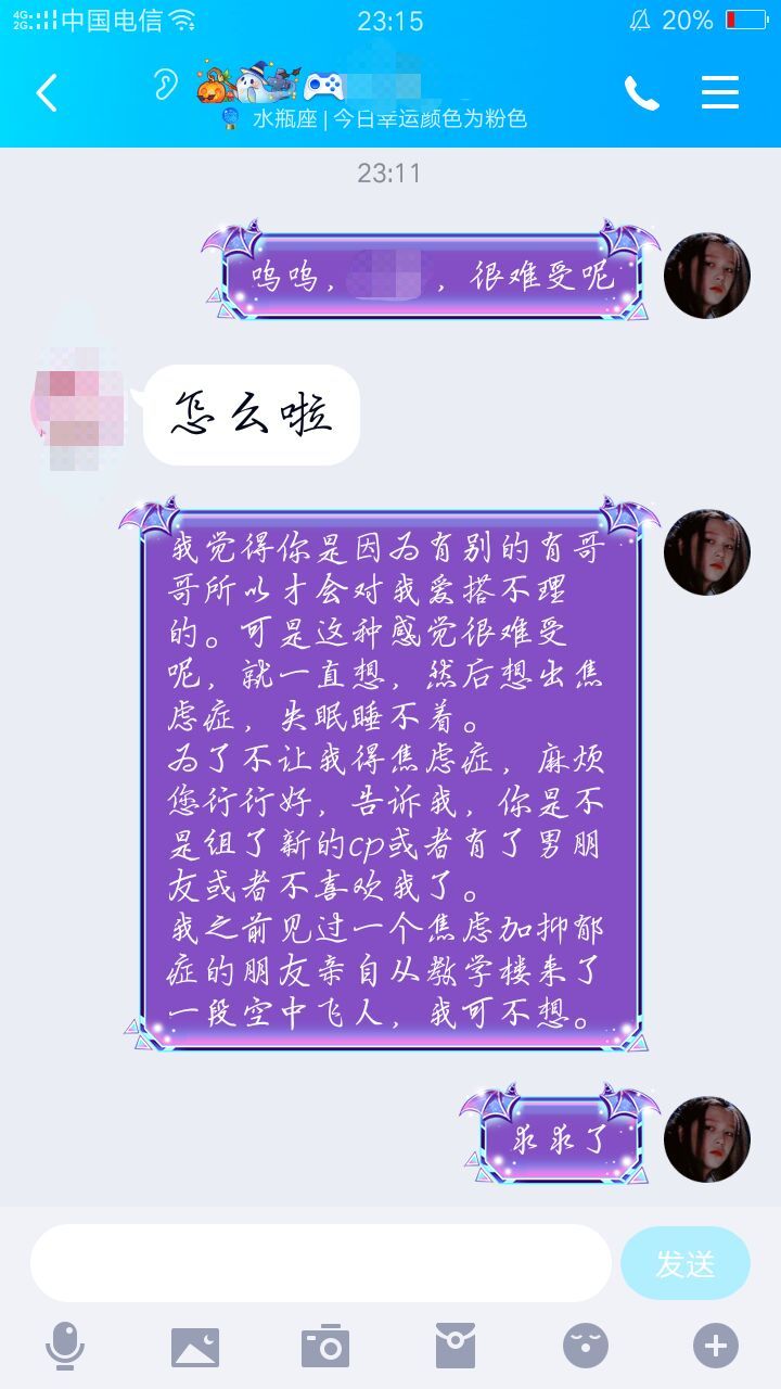 奇门遁甲预测感情
