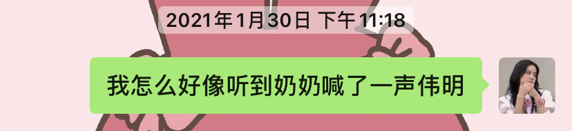 在家老听到有女人声音叫我