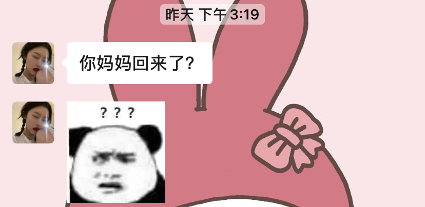 在家老听到有女人声音叫我