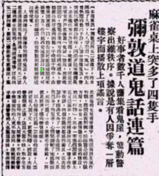 辟谣1:弥敦道事件