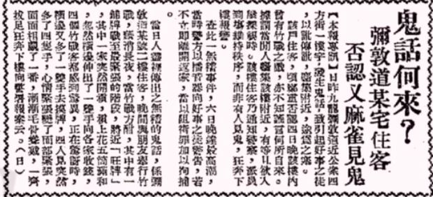 辟谣1：弥敦道事件